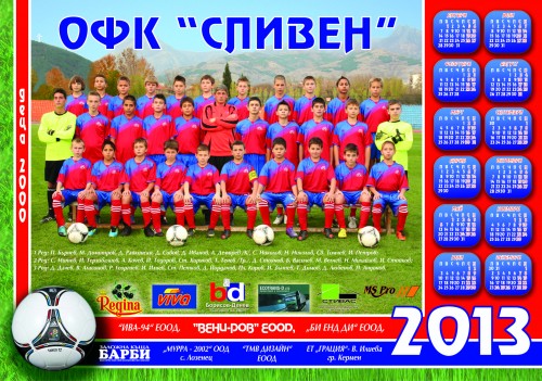 500_BROYA_FUTBOL_170-DVUSTRANEN HROM GLANC
