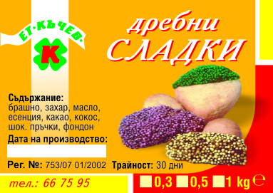 ETI KACHEVI2