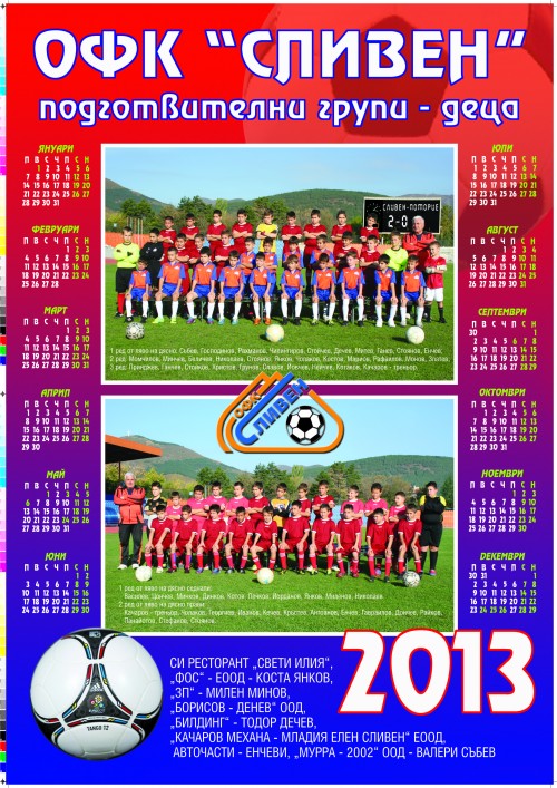 FUTBOL_KACHAROV_2013_500-BR_170 GR