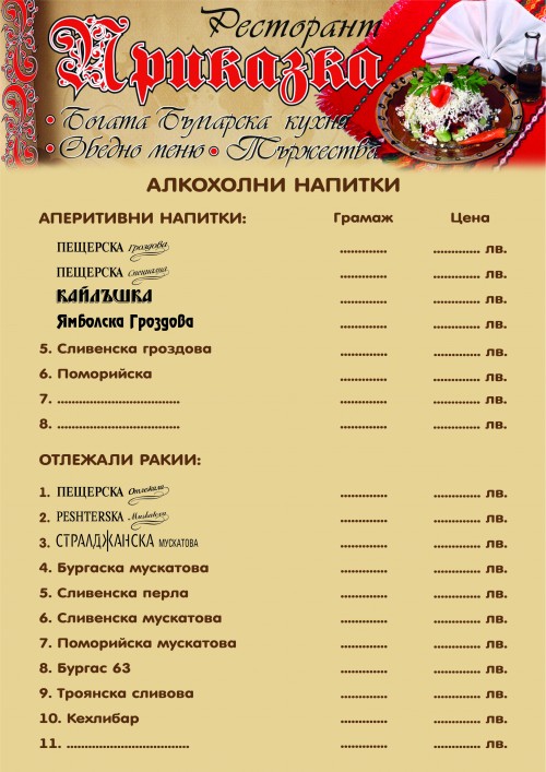 PRINT_MENY_PRIKAZKA_11-2012
