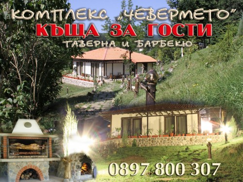 RABOTNA_1