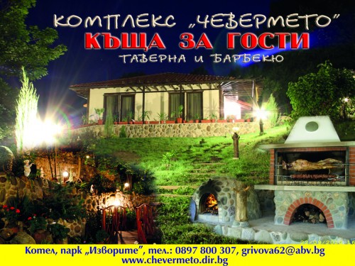 RABOTNA_2