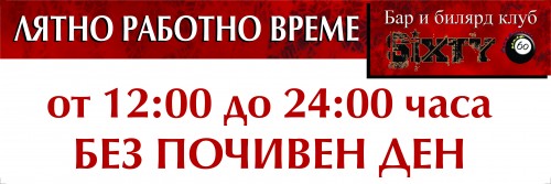 Rabotno vreme_SIXTY